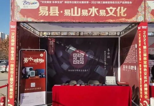 易水砚精彩亮相保定特色文化产品博览会