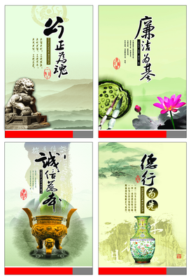 中国风廉政文化展板图片设计模板素材