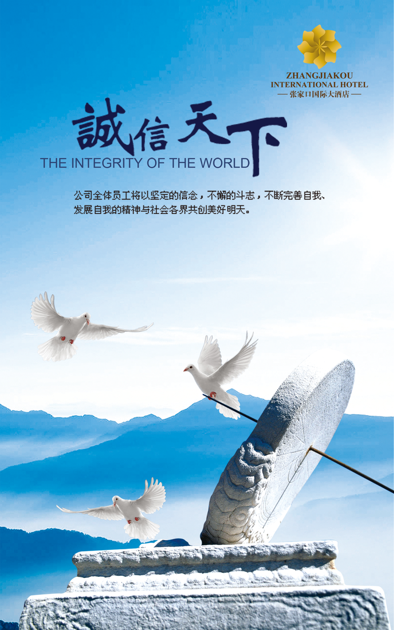 企业文化展板背景素材