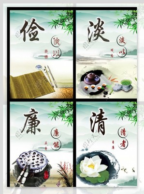 廉政文化图片