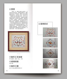 公司文化产品DM手册