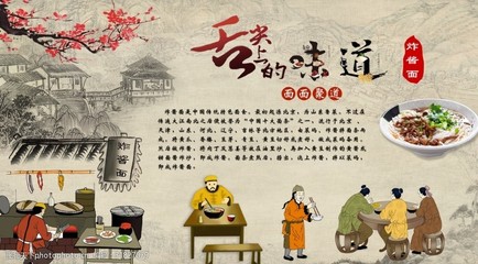 中华餐饮文化图片素材