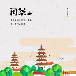 闽南旅游文化产品设计