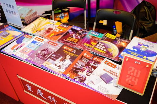 赶文化大集 献科技精品 重庆科普集团参加重庆新年文化市集