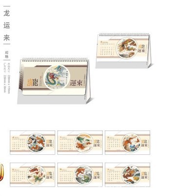 厂家批发高档镜光卡纸台历 长型十三张台历 - 厂家批发高档镜光卡纸台历 长型十三张台历厂家 - 厂家批发高档镜光卡纸台历 长型十三张台历价格 - 广州市鑫彩文化用品 - 
