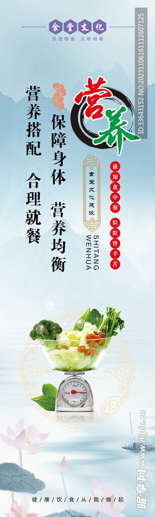 食堂文化设计图