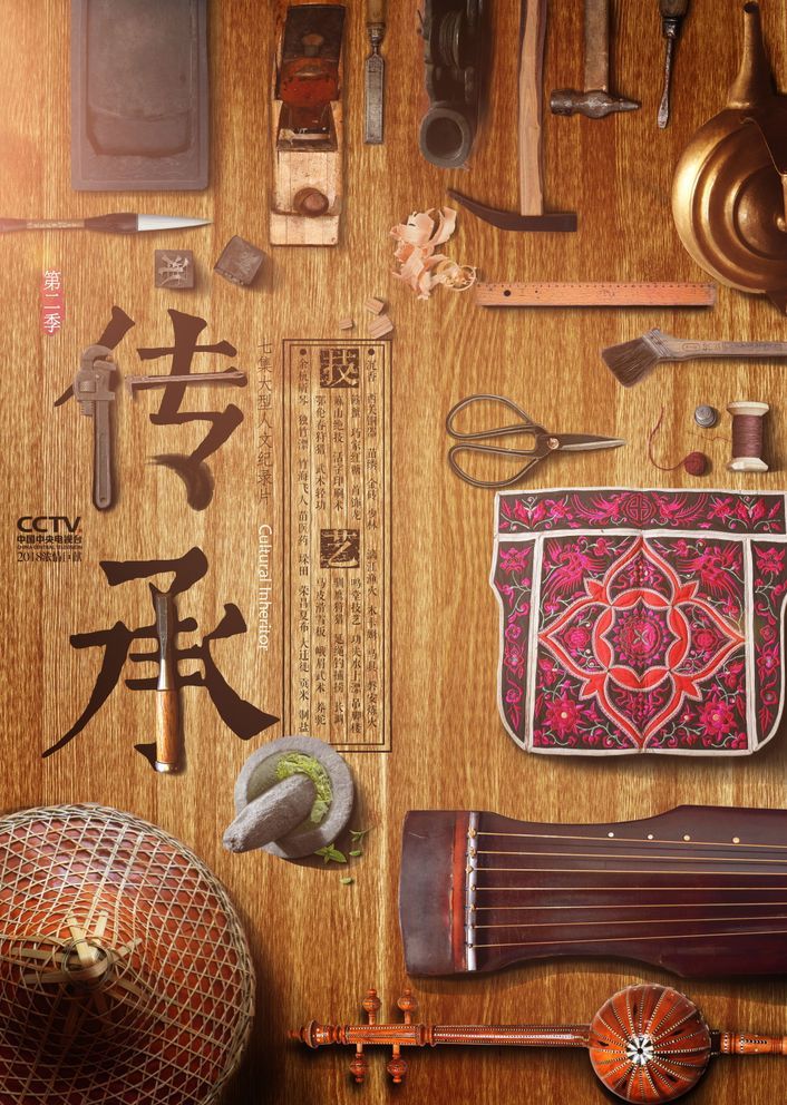 用纪录片搭建历史与现实之桥,唤醒对优秀传统文化的传承
