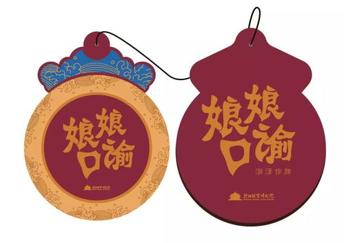 2018首届 盛京宫阙 杯沈阳故宫文化创意产品设计大赛入围终评作品