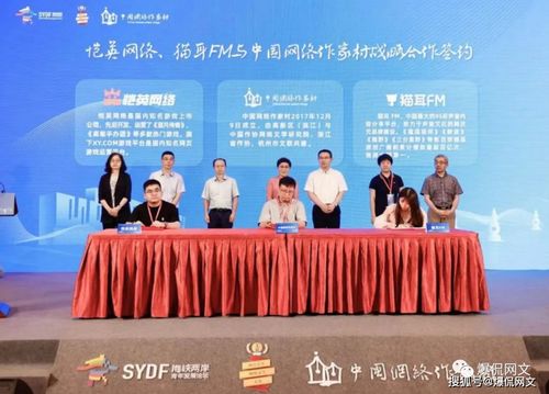 中国网络作家村与恺英网络达成合作 成立合资公司杭州禹兮文化