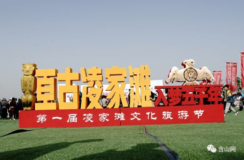 含山好赞 五一凌家滩文化旅游节专场参赛作品出炉