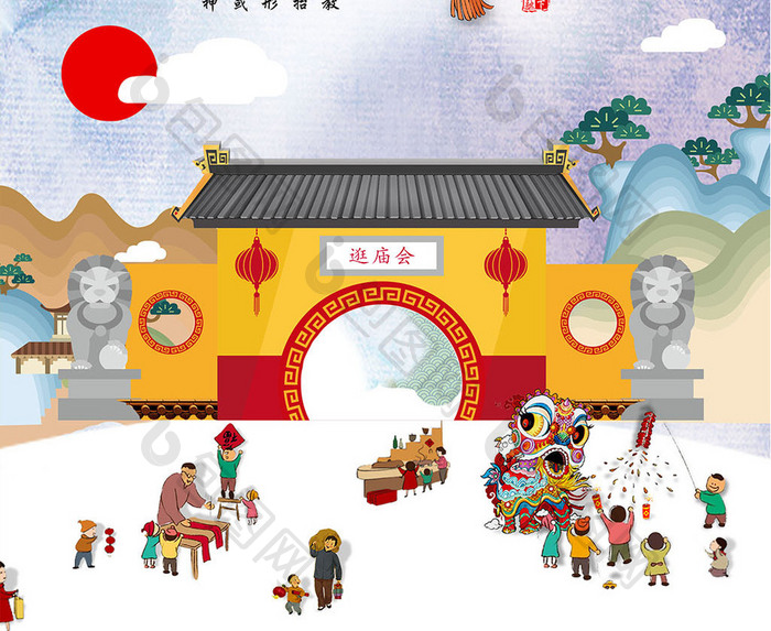 大气庙会