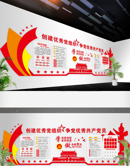 最新党建文化墙模版设计