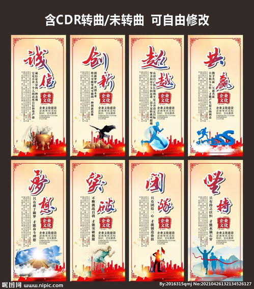 公司文化精神图片