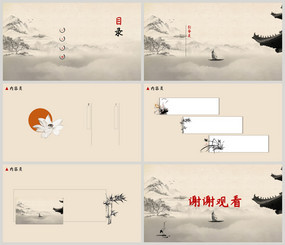 中国风ppt背景
