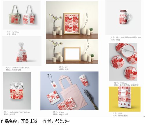 文化创意产品设计 为传统注入时尚