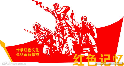 传承红色文化设计图