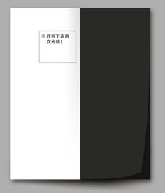 公司文化产品dm手册
