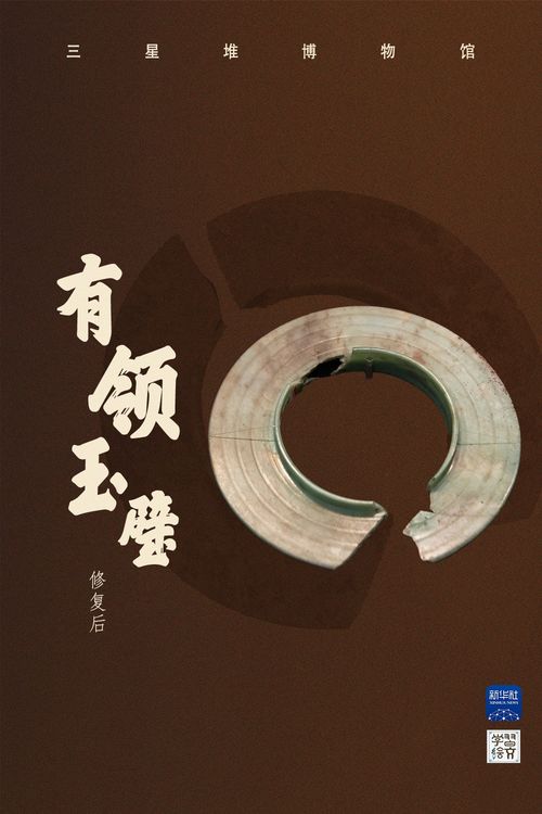 学习绘文 三星堆文化瑰宝,焕新 重生