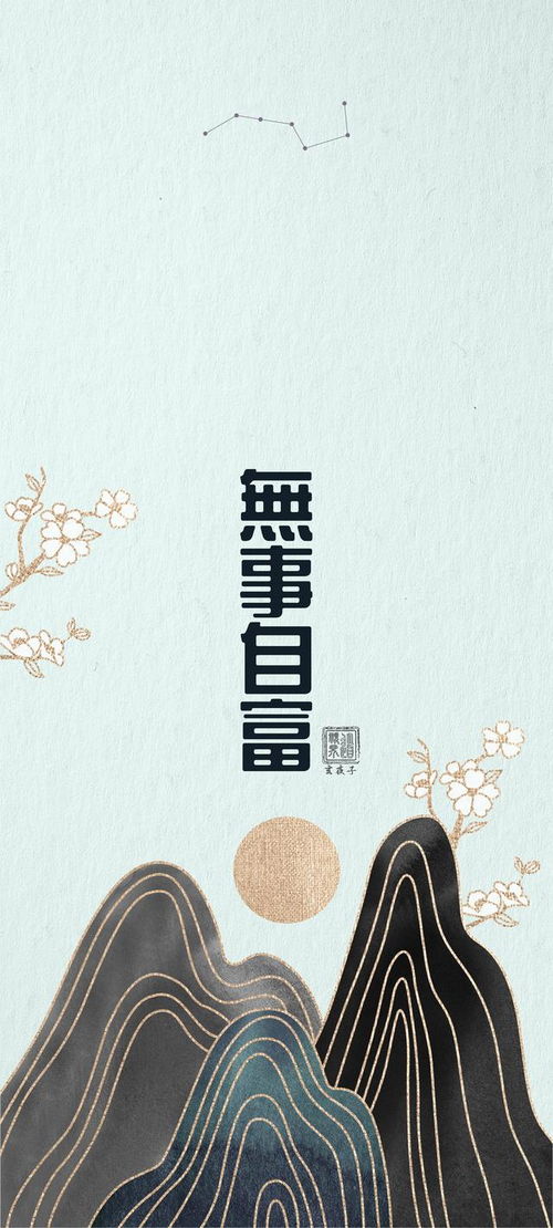 传统文化分享丨 道德经 第五十七章简约古风道系壁纸