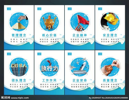 公司 企业文化图片