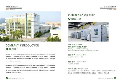 工厂产品手册模板新鲜出炉,公司宣传册轻松制作排版