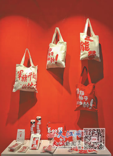 创意赋能让红色文化火起来-中国江西网-大江网(中国江西网)