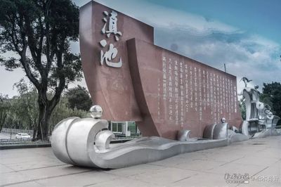 滇池大坝12组雕塑的故事你知多少?