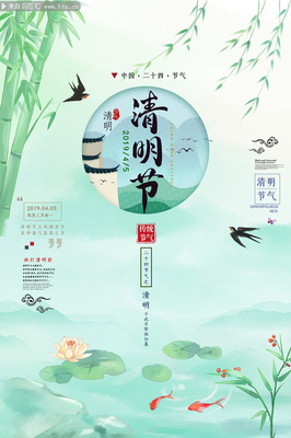 清新清明节宣传海报图片-清明节-百图汇素材网