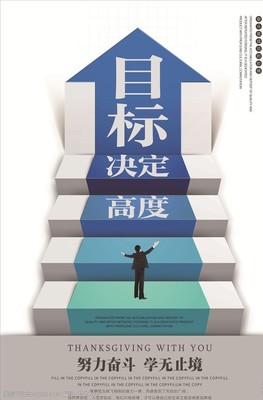 企业文化公司目标决定