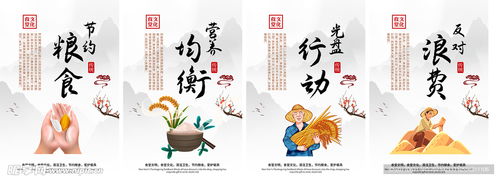 食堂文化展板设计图