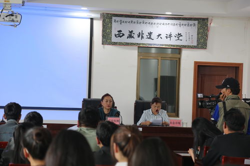 2021 文化和自然遗产日 西藏非遗大讲堂开讲