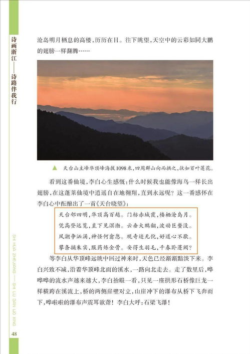 穿越千年走 浙江诗路 ,身临其境品 诗路文化