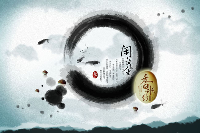 香水之约水墨画海报PSD素材 - PSD素材 - 爱图网 - 设计素材分享平台