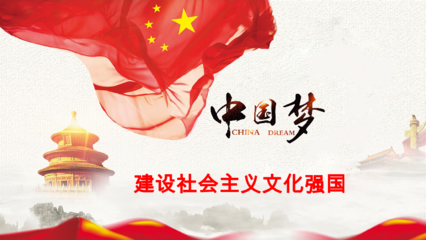 人教版高中政治必修三 9.1 建设社会主义文化强国 课件(共28张PPT)