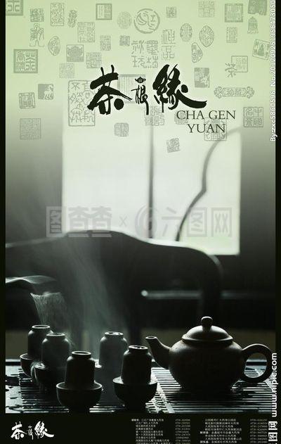 茶文化图片