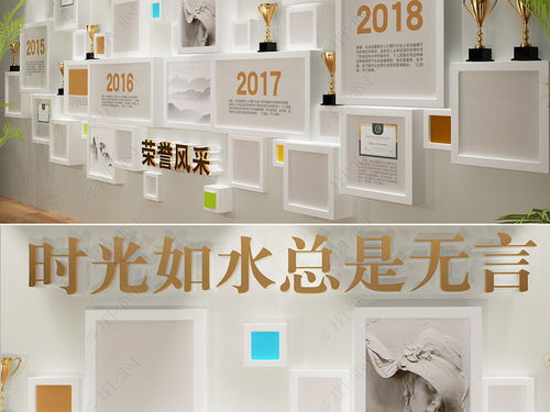 企业文化墙展厅照片墙公司员工风采效果图图片 设计效果图下载