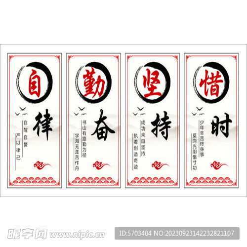 校园文化展板设计图