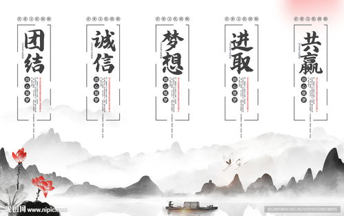 中国风企业文化展板图片