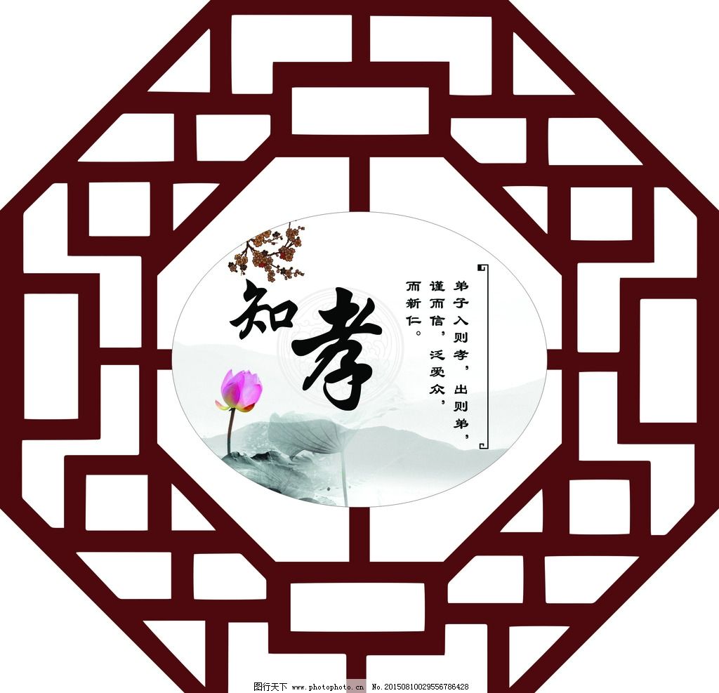 知孝图片,中国风 古典 文化教育 学校文化 传统文化-