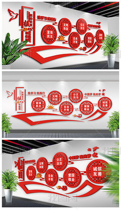 中国风社会主义核心价值观文化墙
