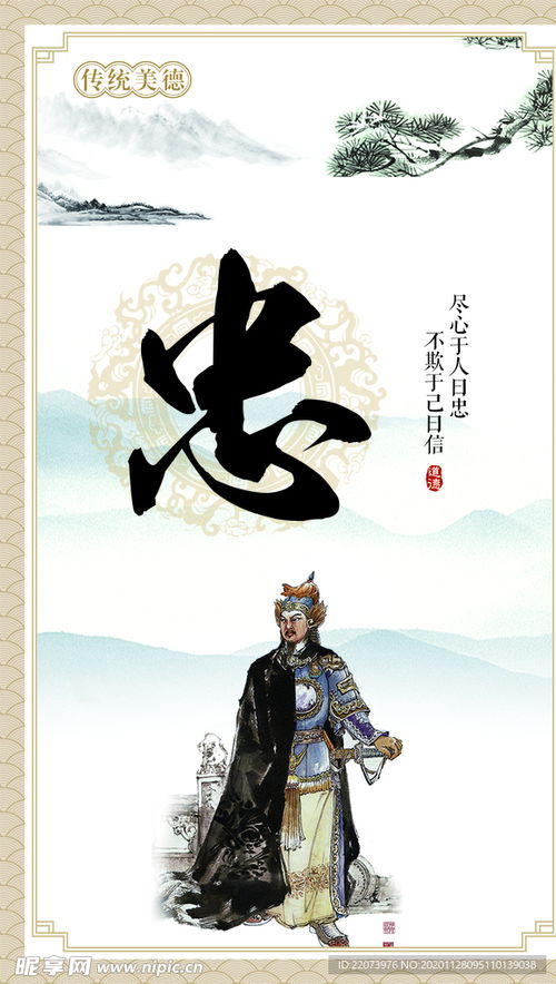 传统文化展板 礼义廉志信设计图