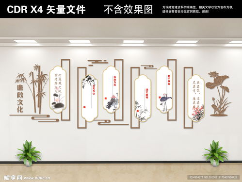 廉政文化墙设计图