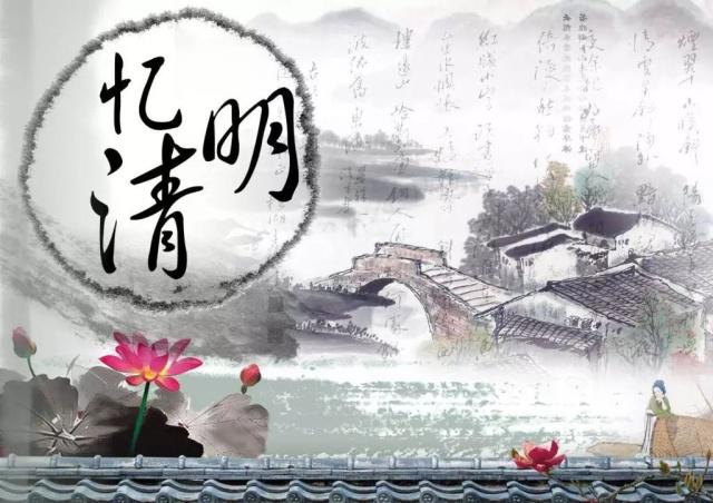 清明节的来历和风俗习惯