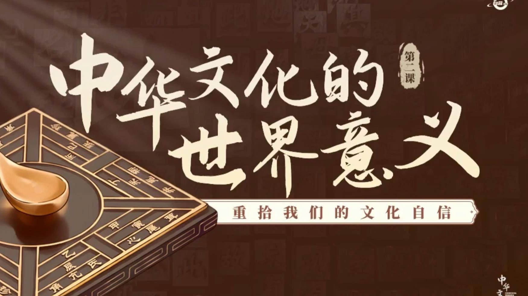 中华文化真不如西方文化吗?