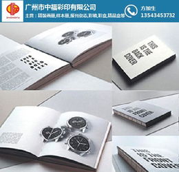 中福彩印 图 刊物画册印刷厂家 画册印刷厂家